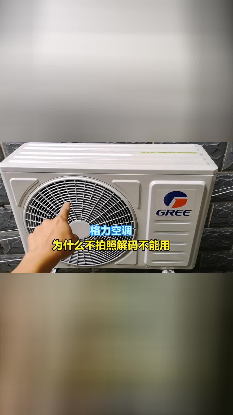 格力电器获得发明专利授权：“空调”