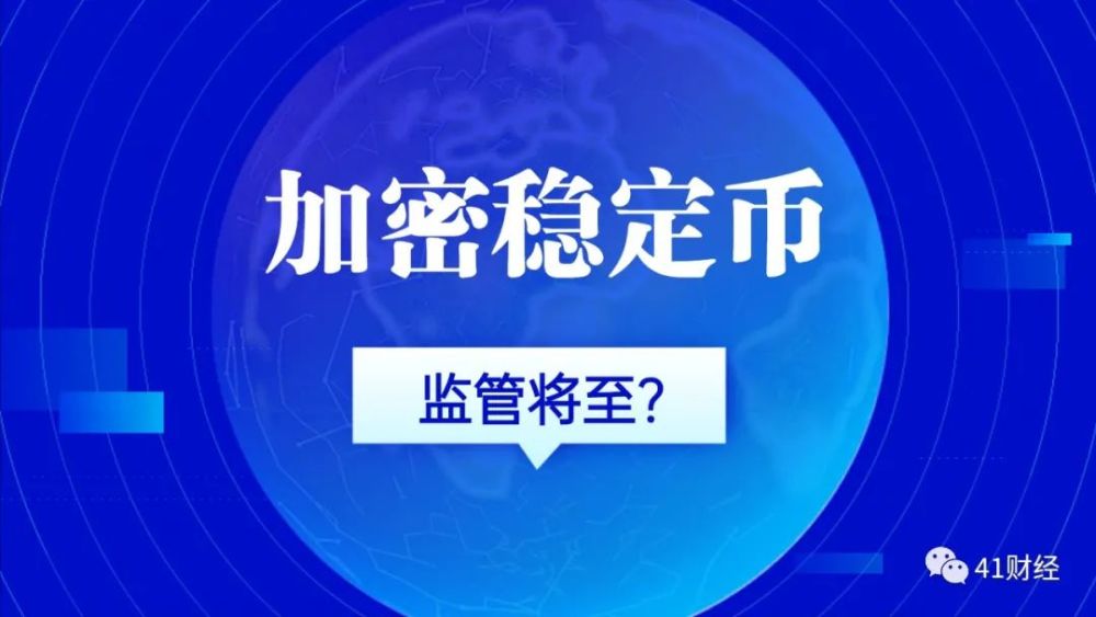 东信和平：将探索稳定币在支付、跨境结算等领域应用落地场景
