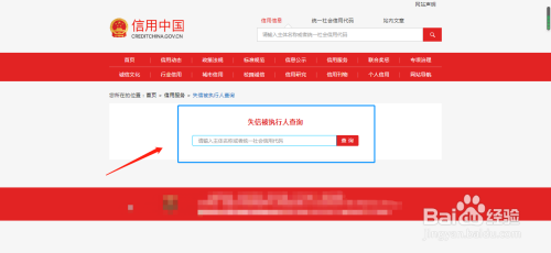 丽珠集团、北陆药业等7家药企被定为失信