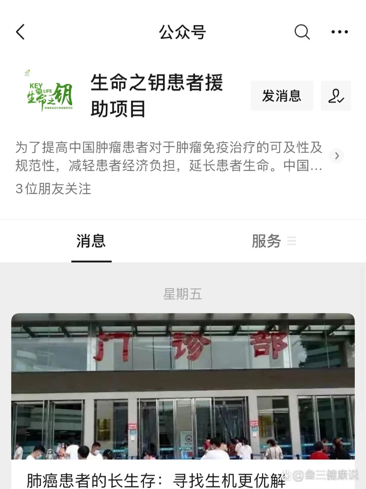 复星医药与梯瓦达成战略合作 共同开发肿瘤免疫治疗新药抗PD1-IL2疗法（TEV-56278）