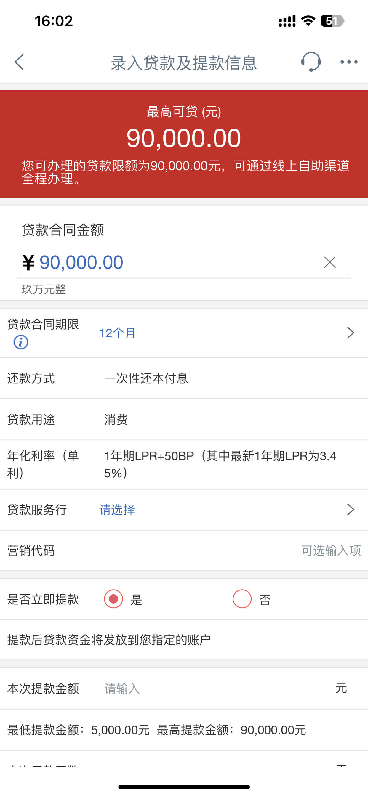 工商银行：根据监管现行规定股票回购增持贷款支持的主要股东和上市公司不得为金融机构