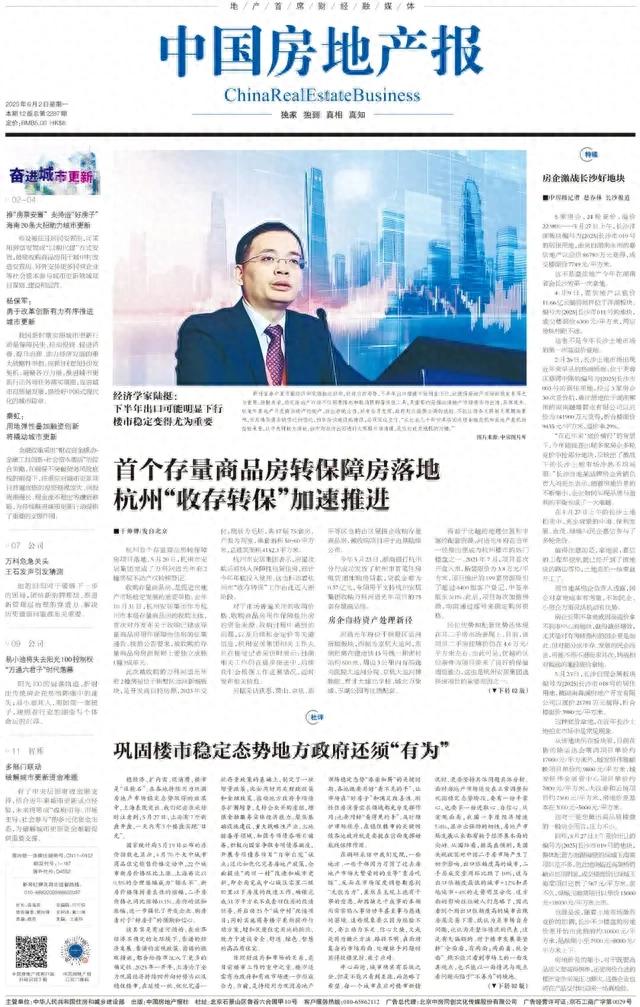 国家统计局：持续推动城市更新和危旧房改造 加大“好房子”建设供应力度