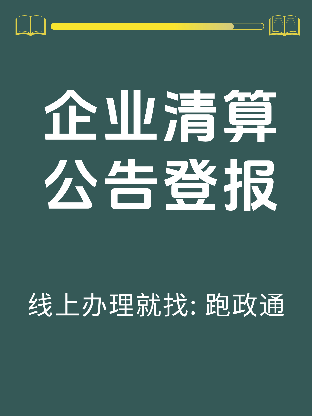 中国支付清算协会发布做好支付清算业务连续性保障的提示