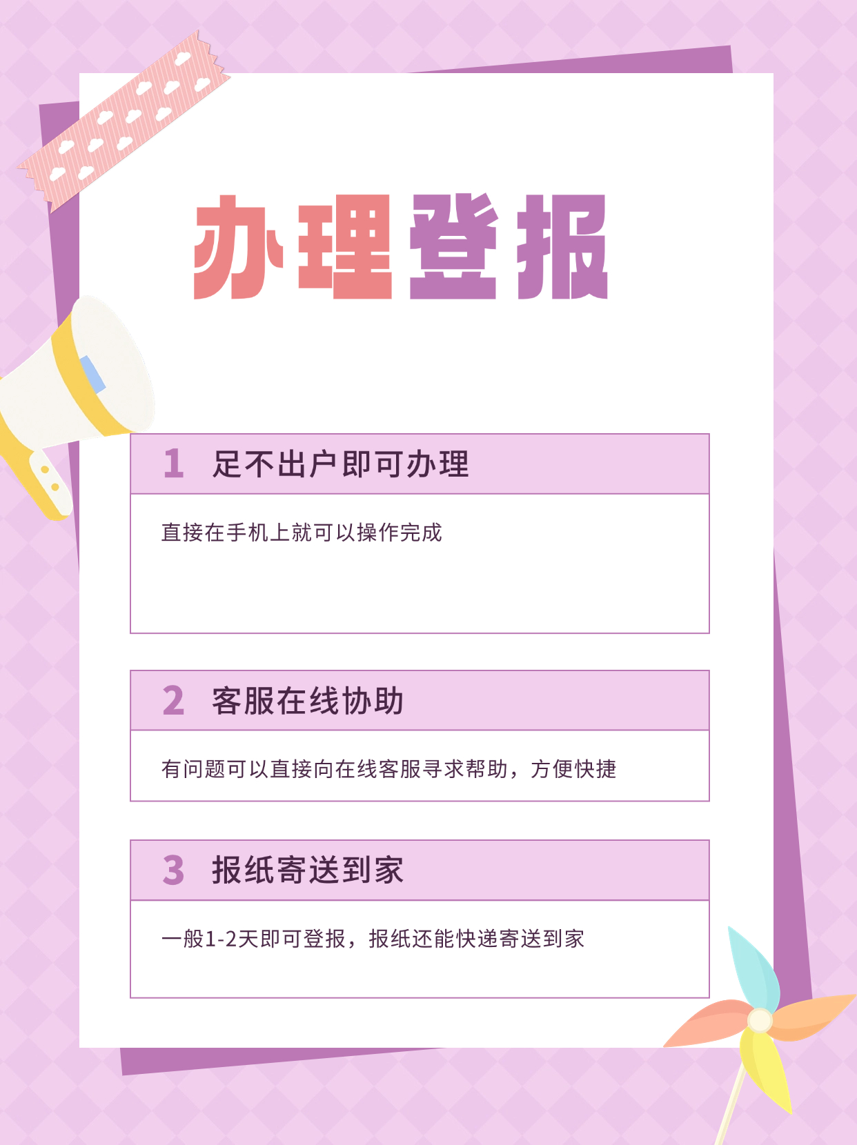 中国支付清算协会发布做好支付清算业务连续性保障的提示