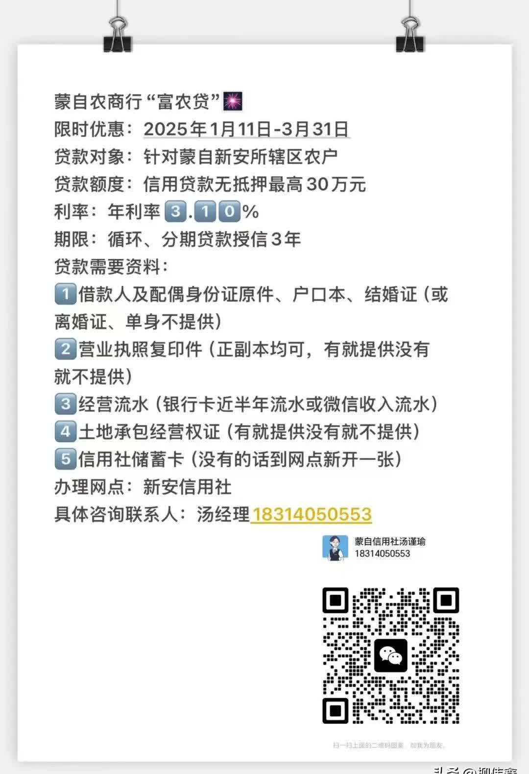 农业银行成功发行600亿元二级资本债