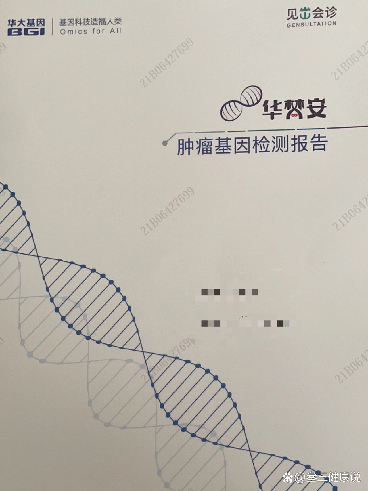 复星医药与梯瓦达成战略合作 共同开发肿瘤免疫治疗新药抗PD1-IL2疗法