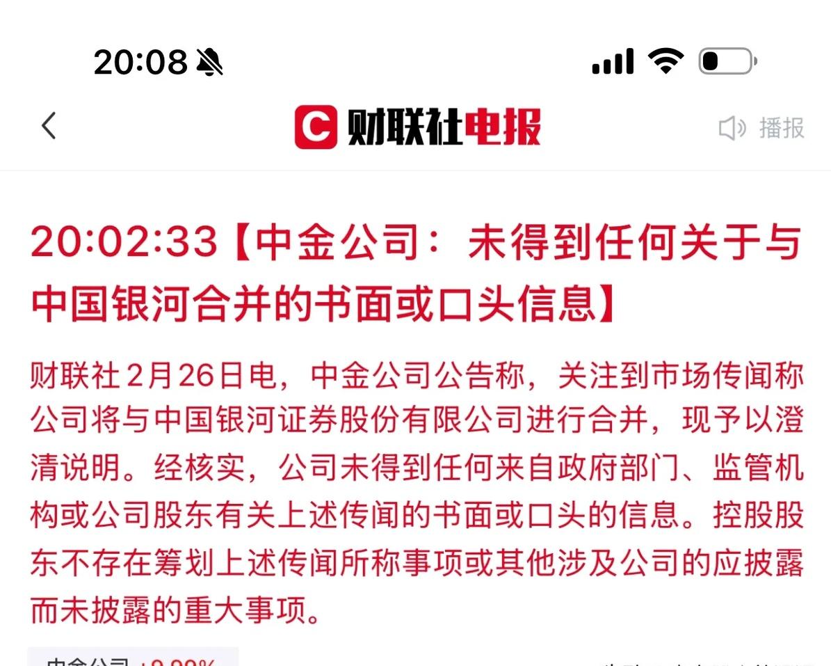 【财闻联播】韦尔股份证券简称变更为豪威集团！中国银行：张小东因工作调动辞任副行长