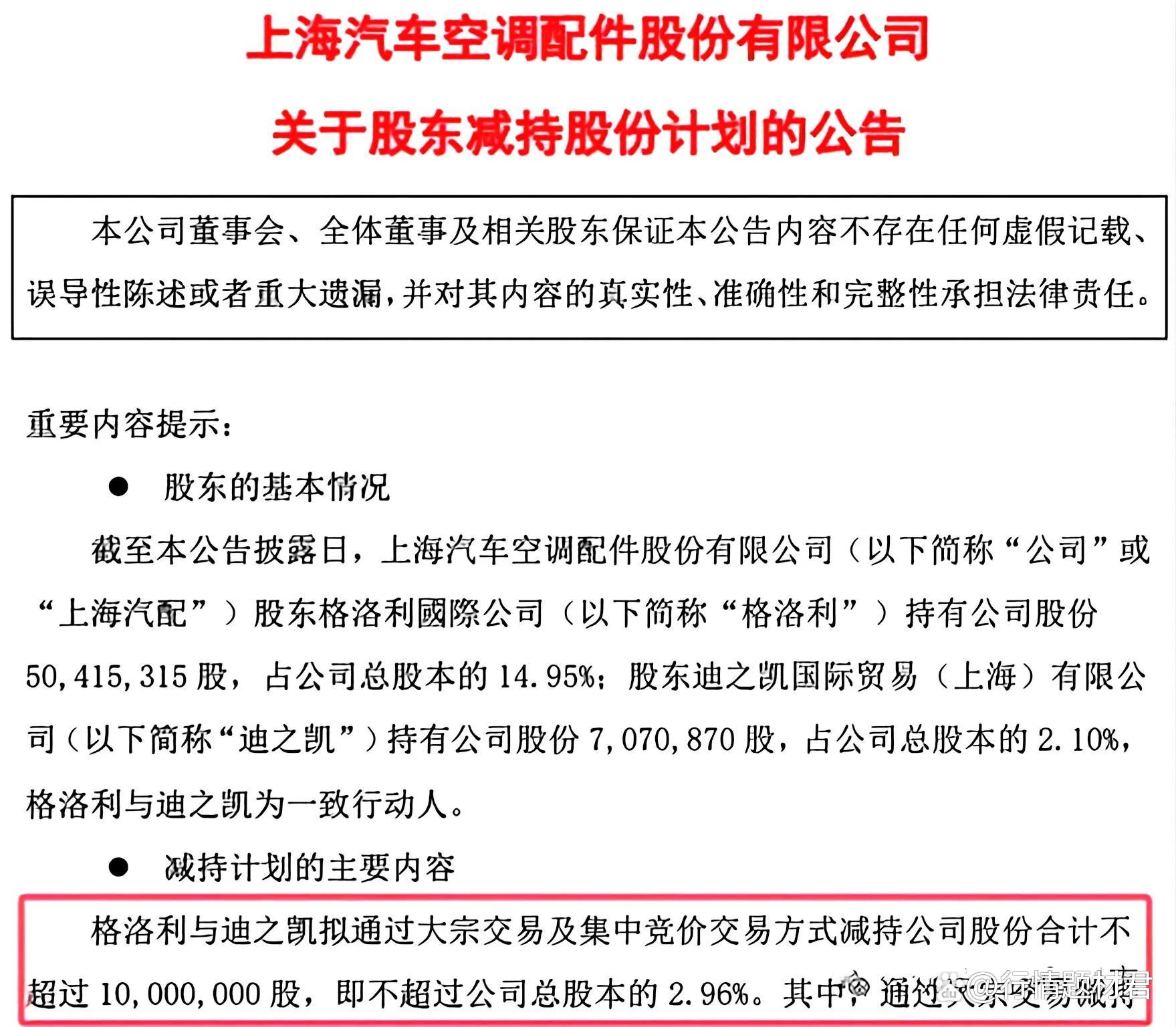 医药板块走强 永安药业股价创新高