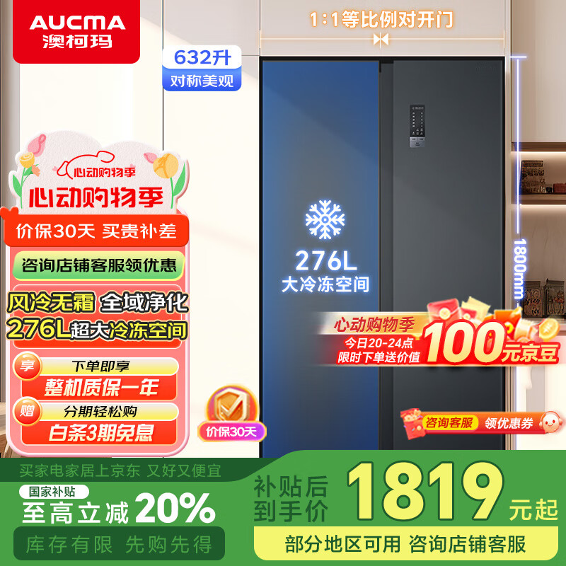 澳柯玛获得实用新型专利授权：“一种可折叠冰箱门把手”