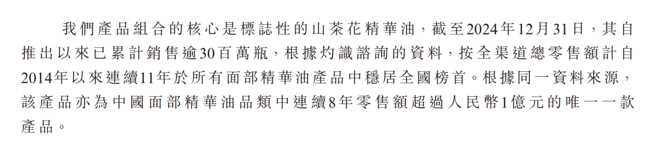 林清轩IPO：7.6亿营销费撑起增长，研发三年不足亿元，高端定位待拷问