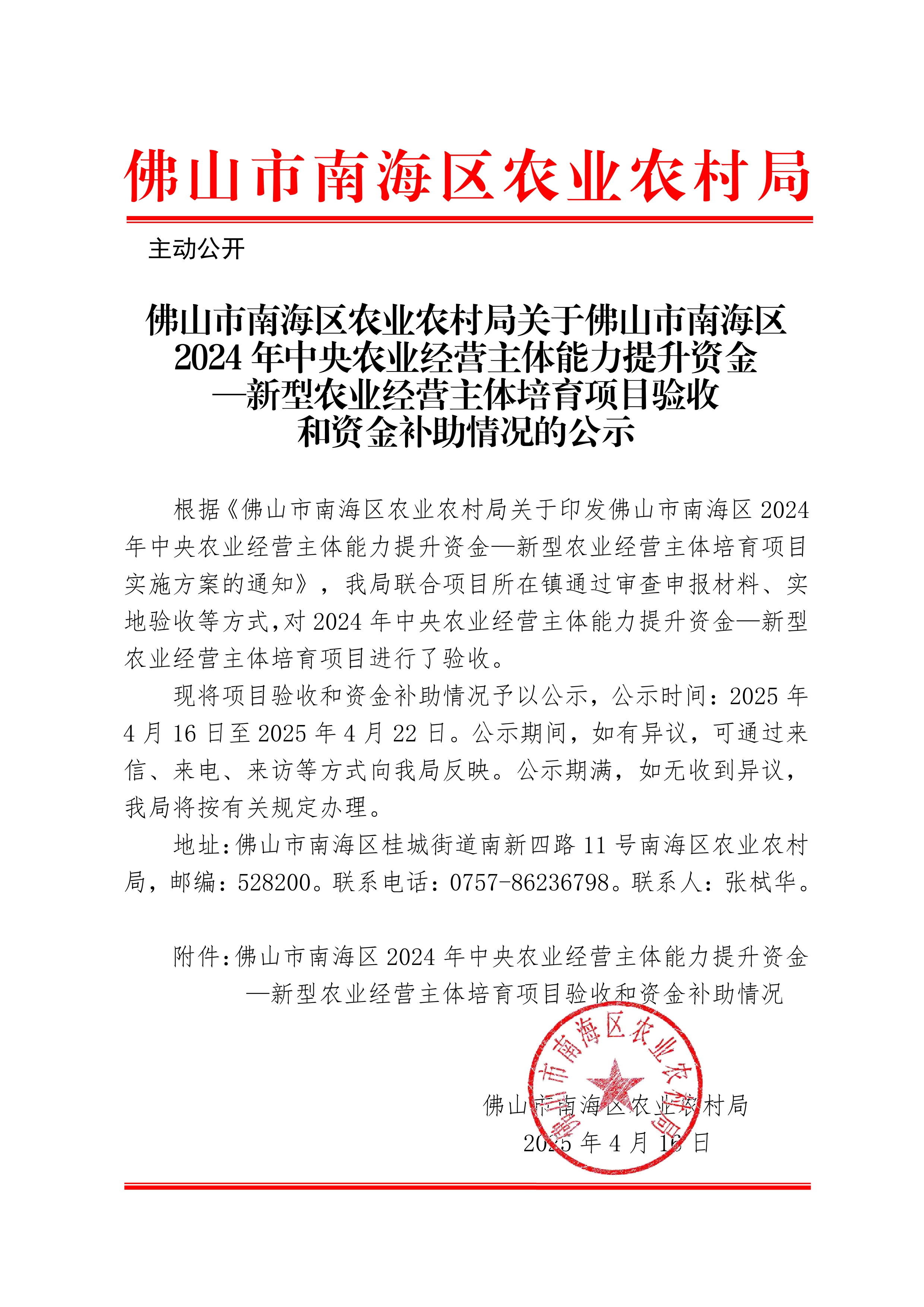 农业农村部将开展加强品种全链条管理专项行动 持续联合攻关 加快选育突破性新品种