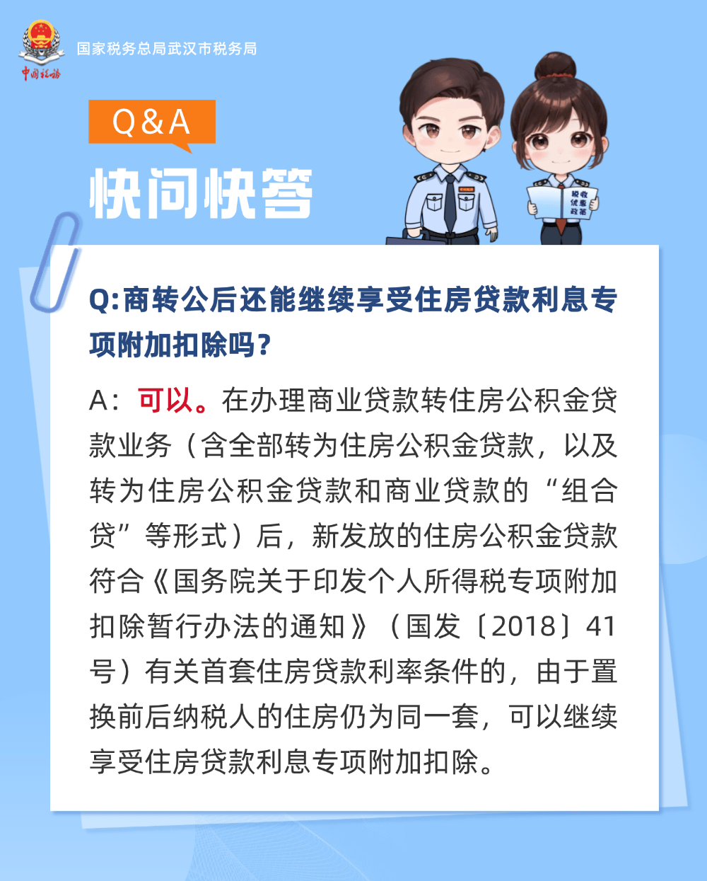 青农商行涉六项违规领罚，信贷集中度持续攀升，一季度贷款迁徙率指标“异动”