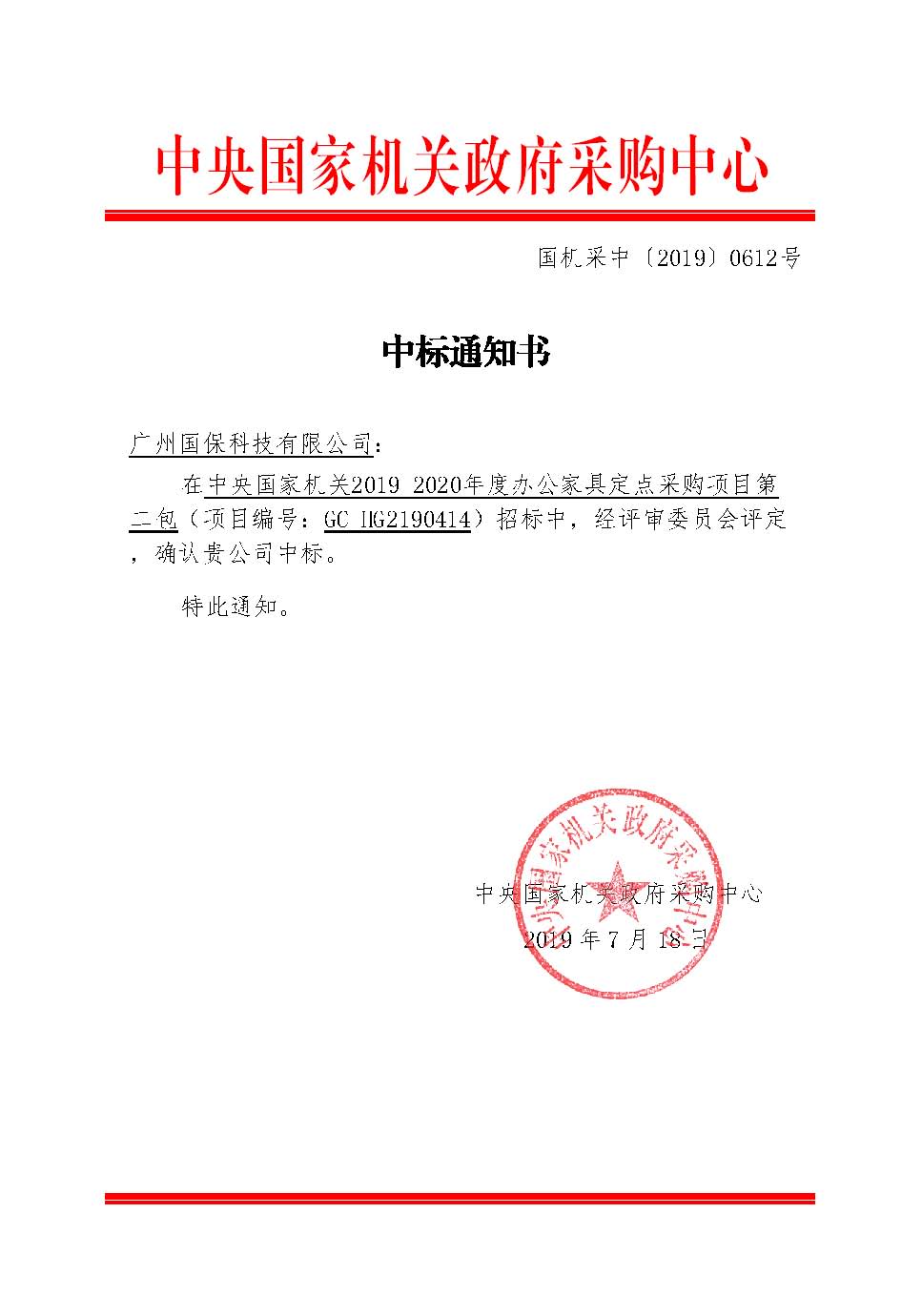 万控智造：预中标两个采购项目 金额合计1217.08万元