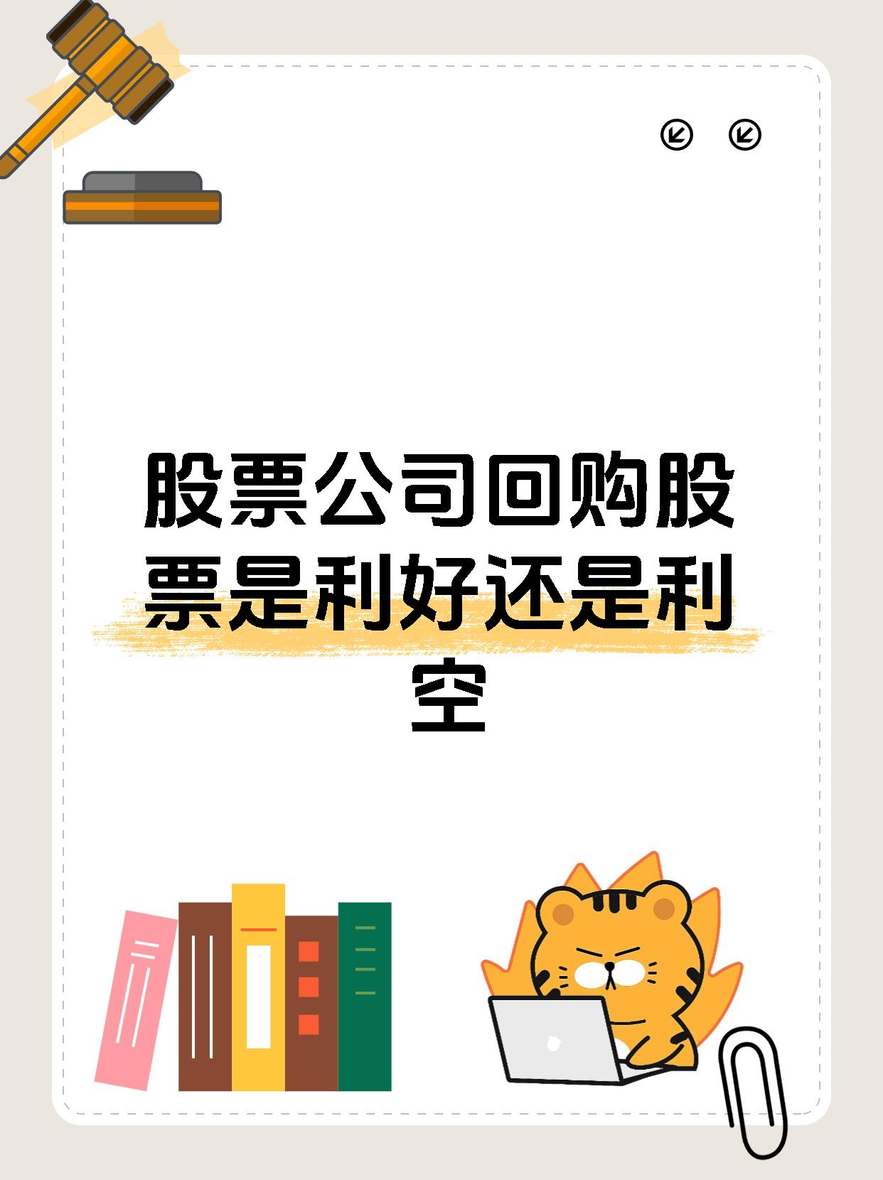 经营数据亮眼、回购增持频频 科创板公司密集释放积极信号
