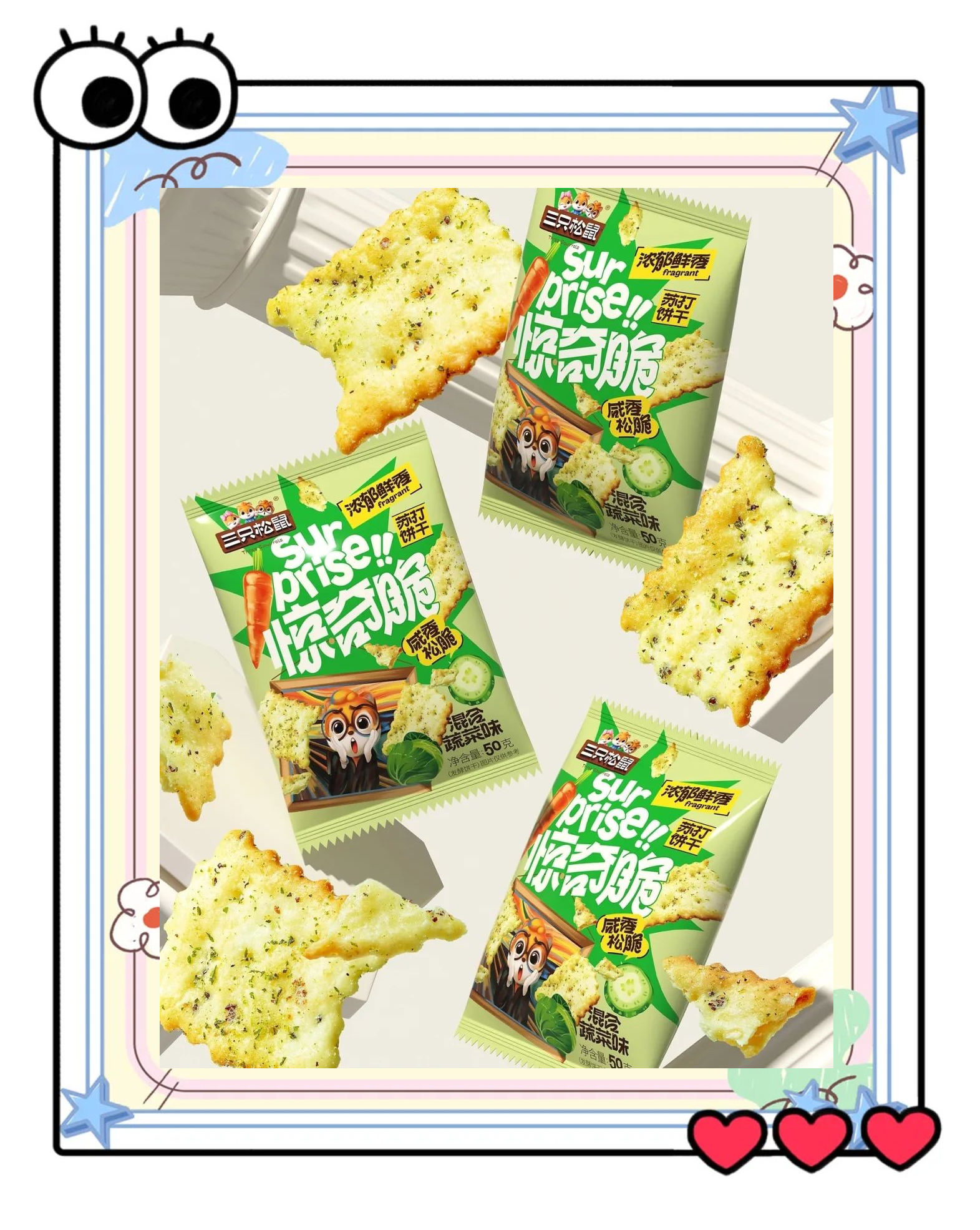 收购爱零食告吹，三只松鼠线下拼图少了一块