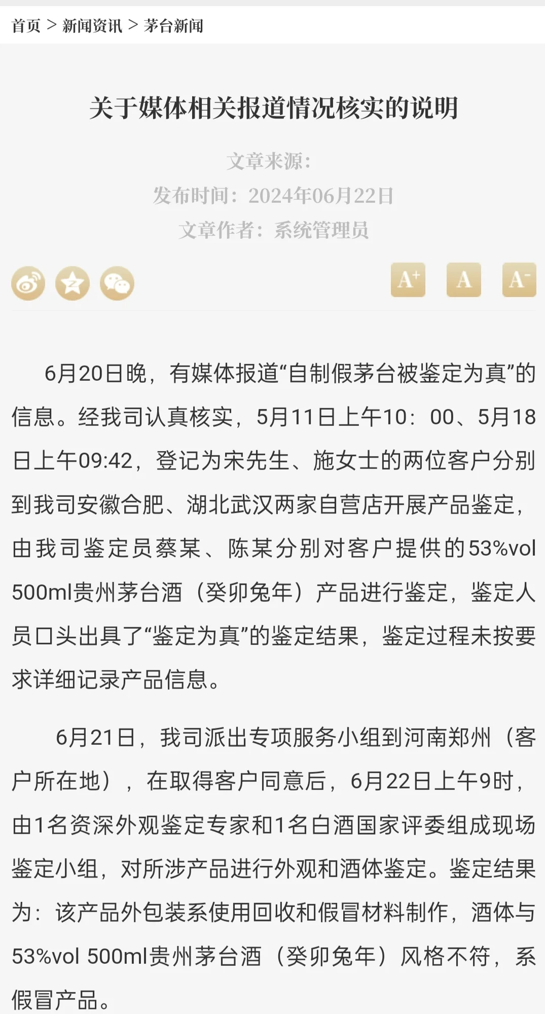 知名酒企，出手“打假”！