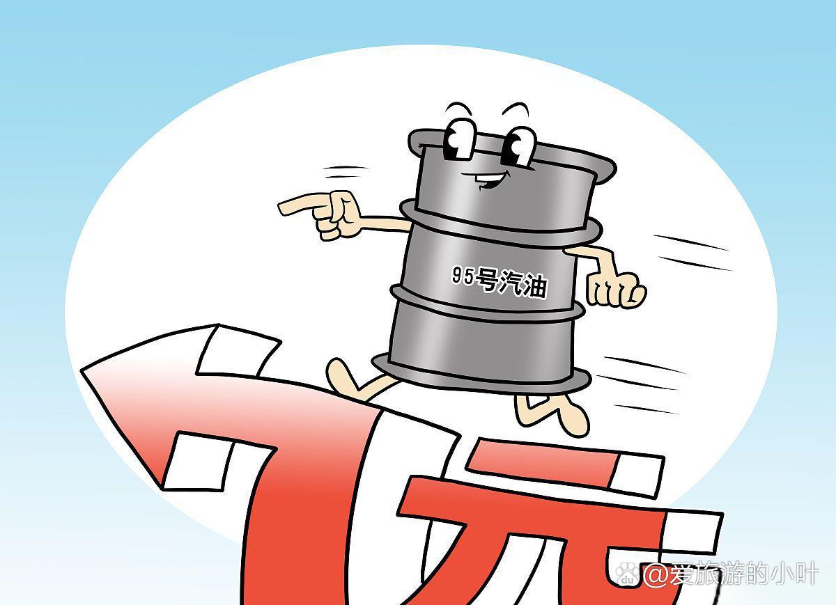 国际油价暴涨！国内成品油价或再上调？