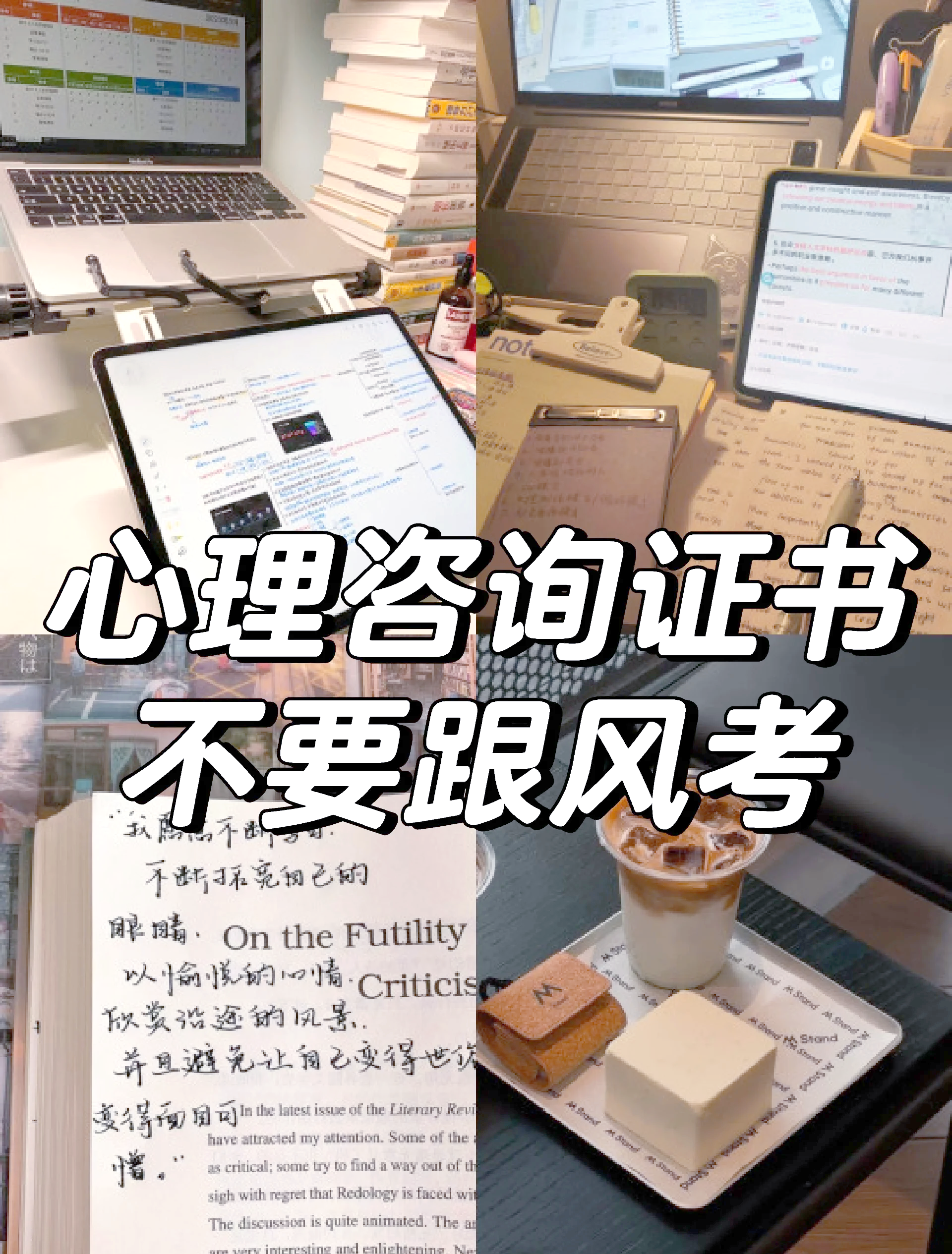 心理学｜如何判断你的心理咨询师是否真的适合你