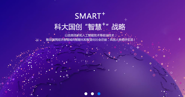 科大国创：目前部分产品已在整车厂实现应用