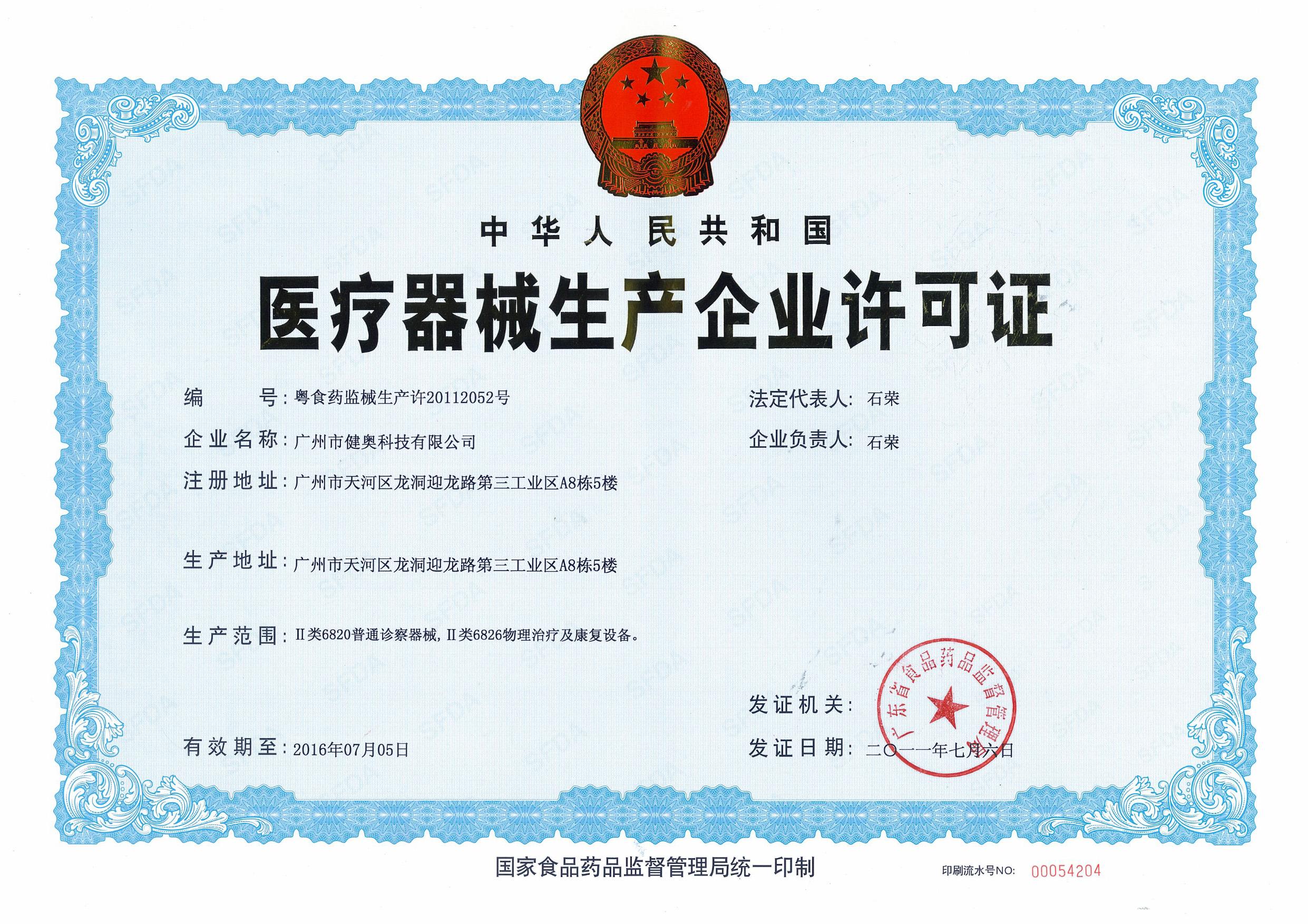 联影医疗：取得多项医疗器械注册证