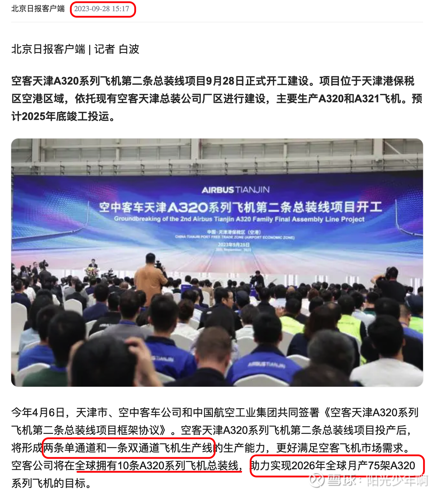 中航西飞获得发明专利授权：“一种航空电子系统接线关系自动生成方法”