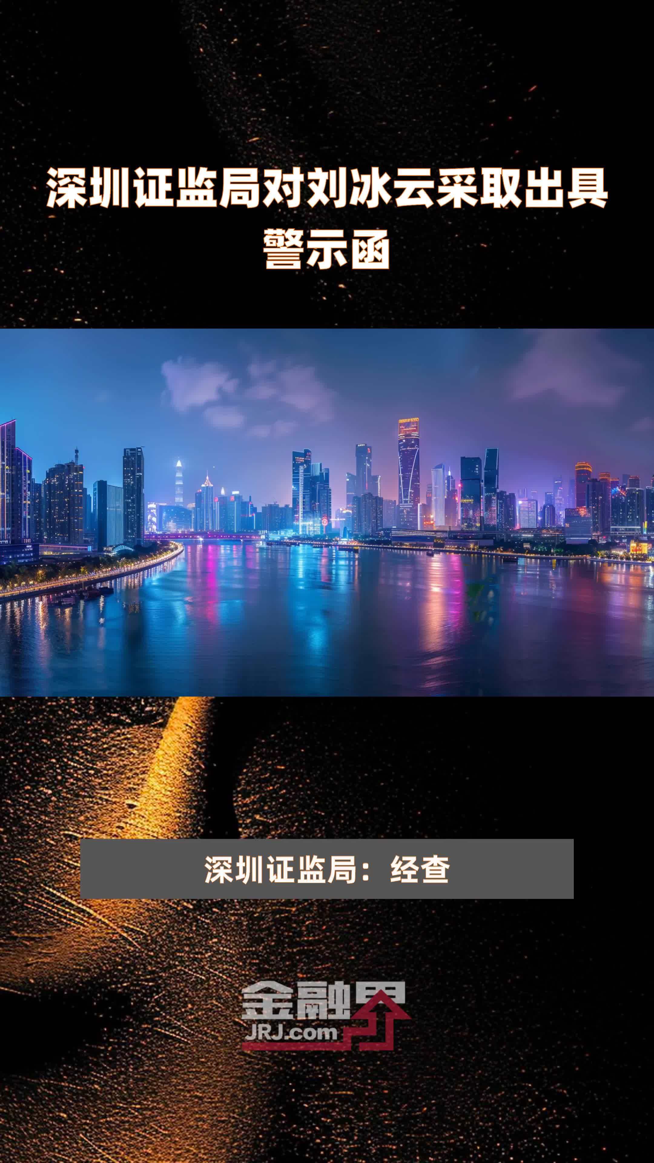 证监会主席吴清：将批复全国首批2只数据中心REITs注册