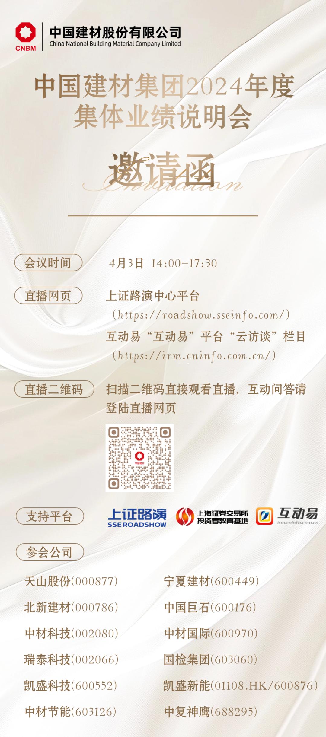 川网传媒（300987）将于6月20日举行2024年度网上业绩说明会