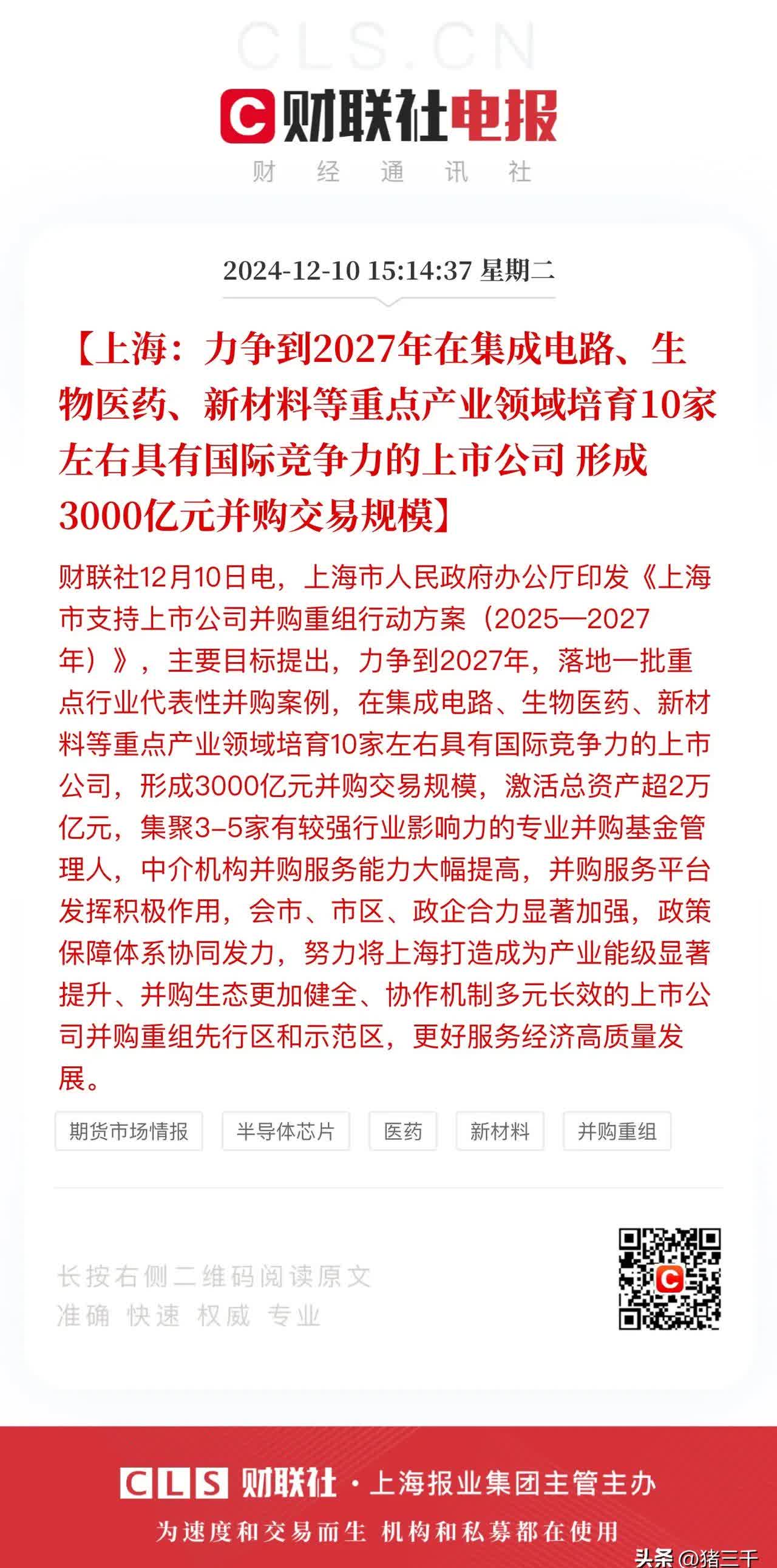 太极实业(600667.SH)：拟与关联人等对启新基金增资