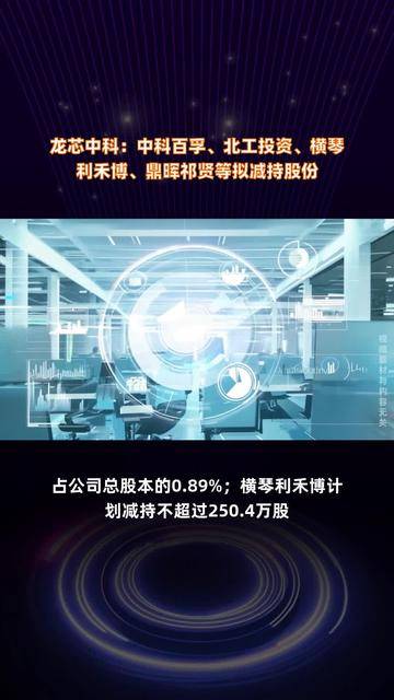上海沿浦：实控人周建清拟减持不超3%公司股份