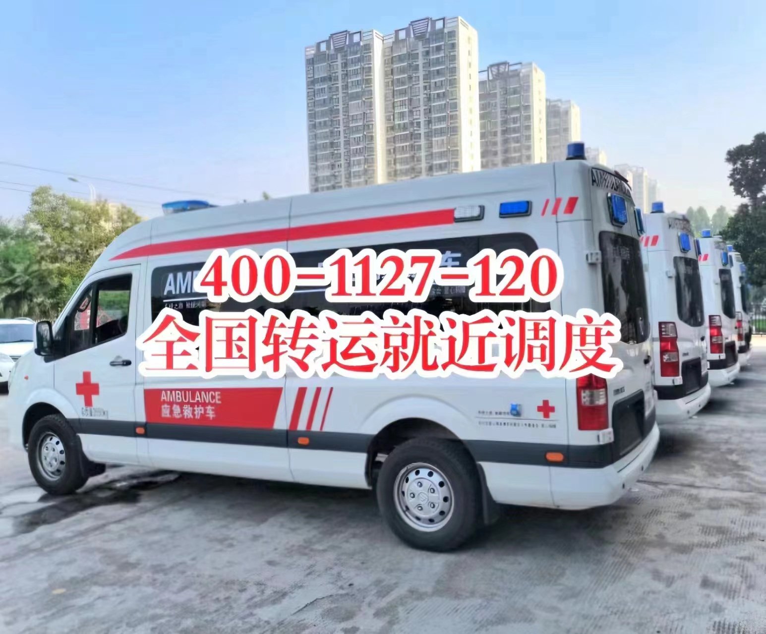 救护车收费2.8万 江西通报未解公众关切