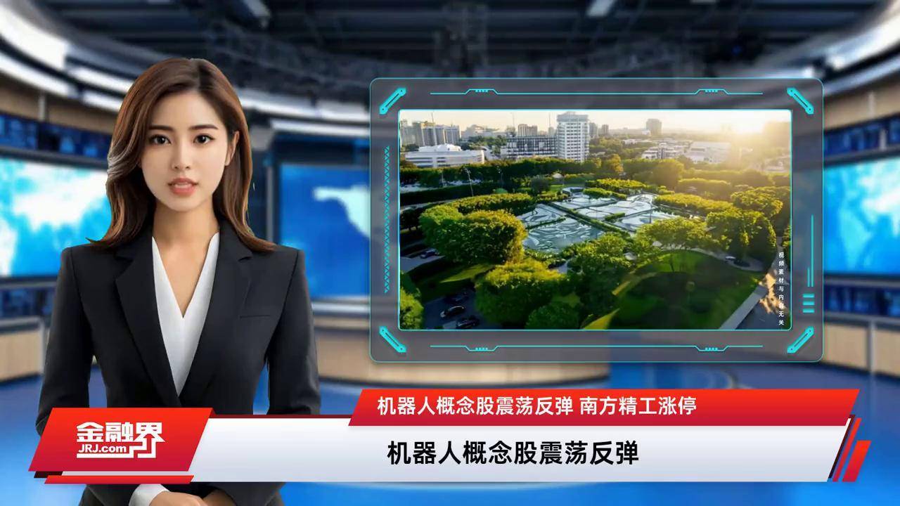 人形机器人概念活跃，嵘泰股份涨停，双林股份等大涨