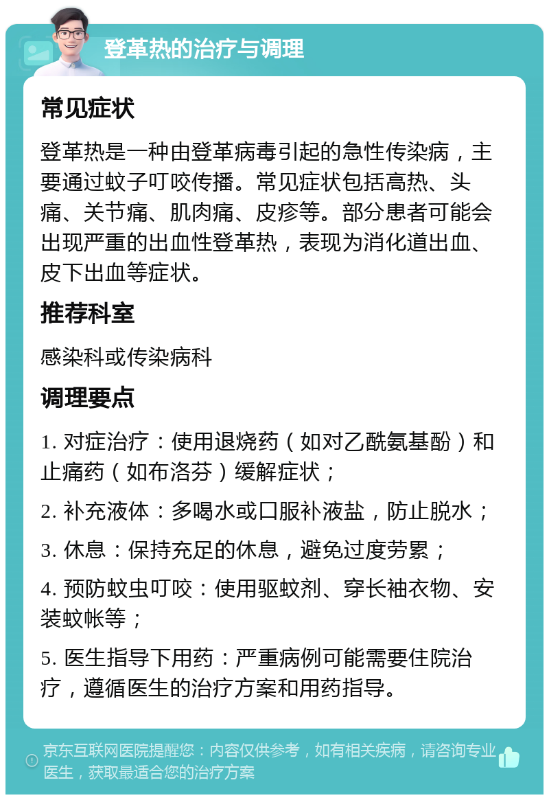 登革热疫情已蔓延至尼全国77个地区中的72个
