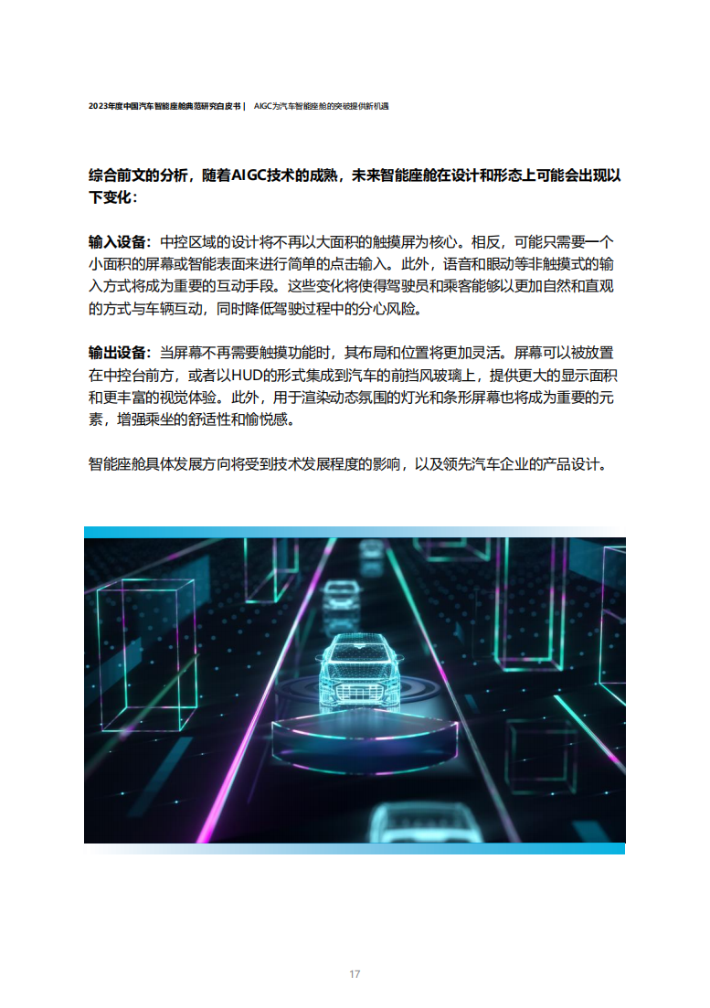 汽车税改变爱沙尼亚汽车市场的消费者偏好