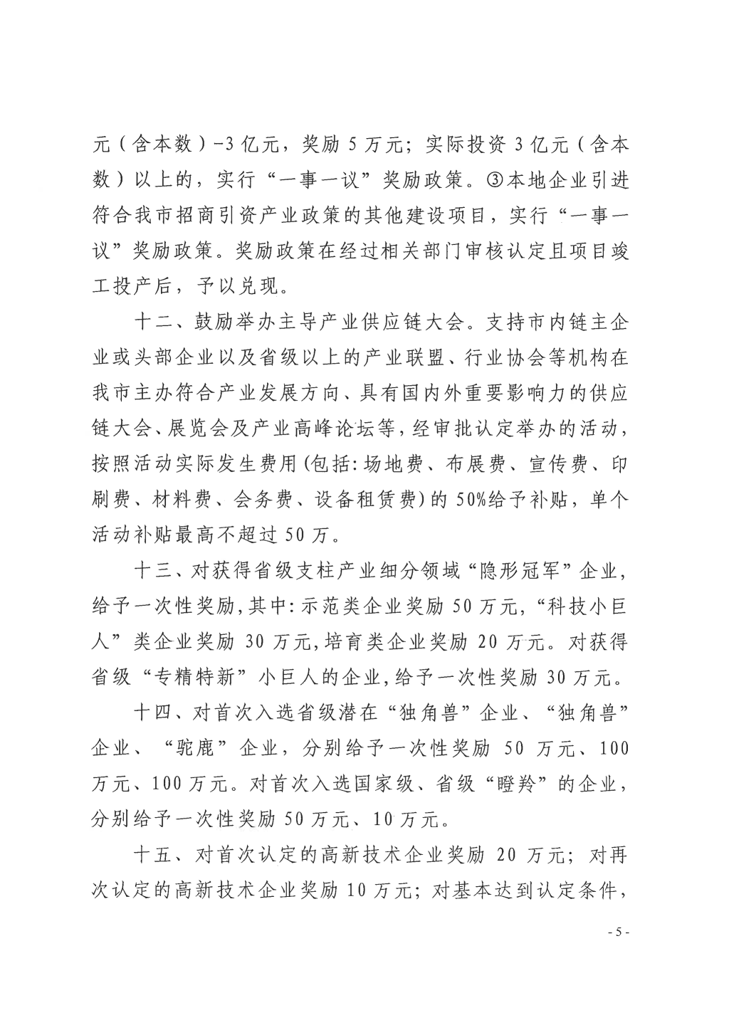 深交所：研究制定支持措施推动债券ETF市场高质量发展