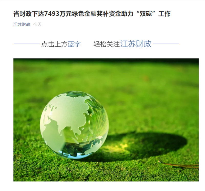 陆家嘴论坛热议绿色金融：做好绿色金融大文章 需政策、产品等多方合力