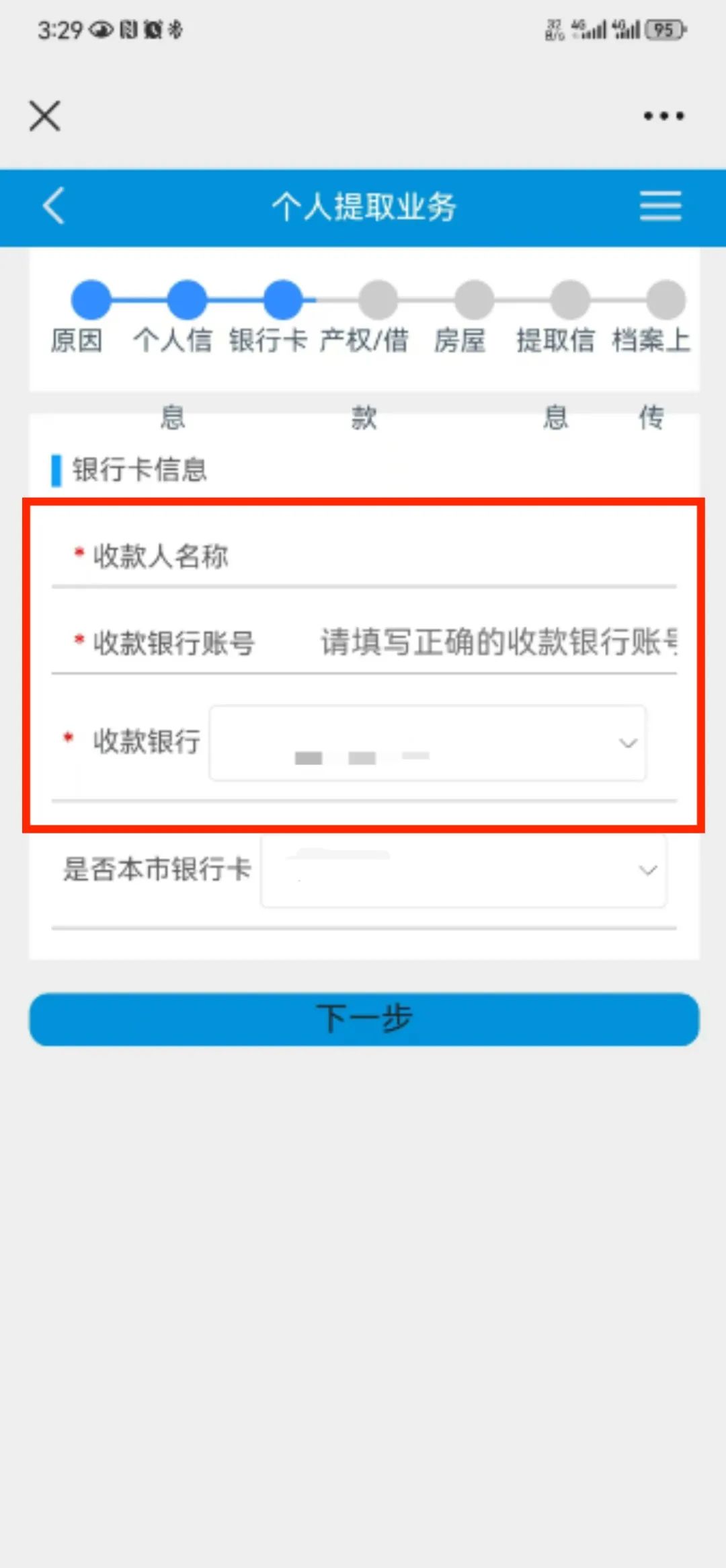 西安：购买新建商品住房可申请提取公积金直接支付购房首付款