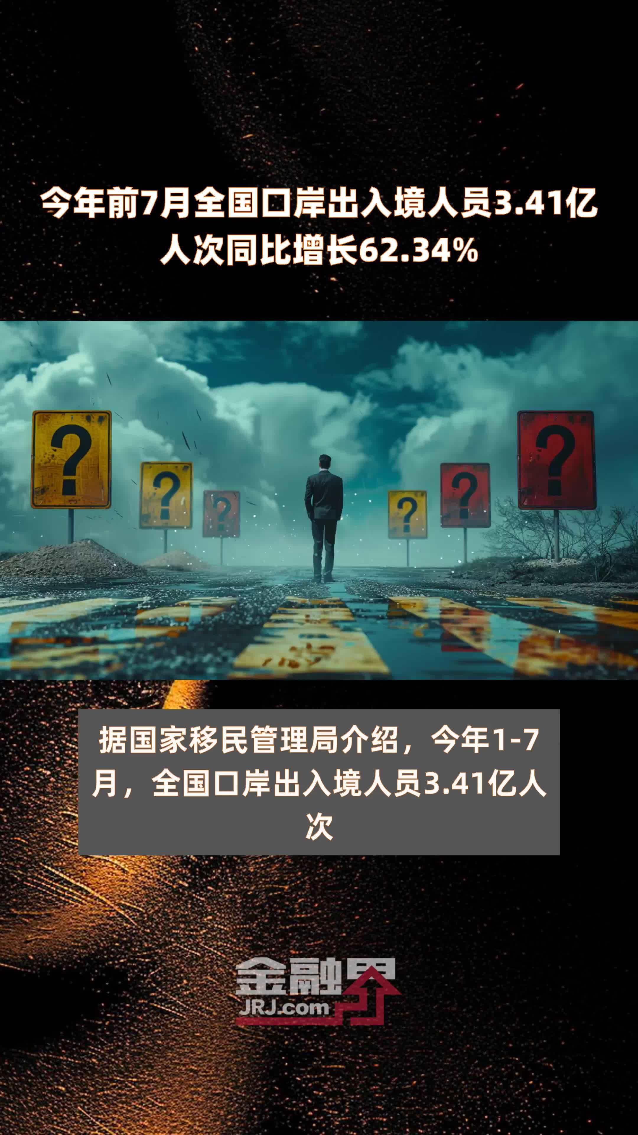 今年深圳机场口岸出入境人员已超300万人次