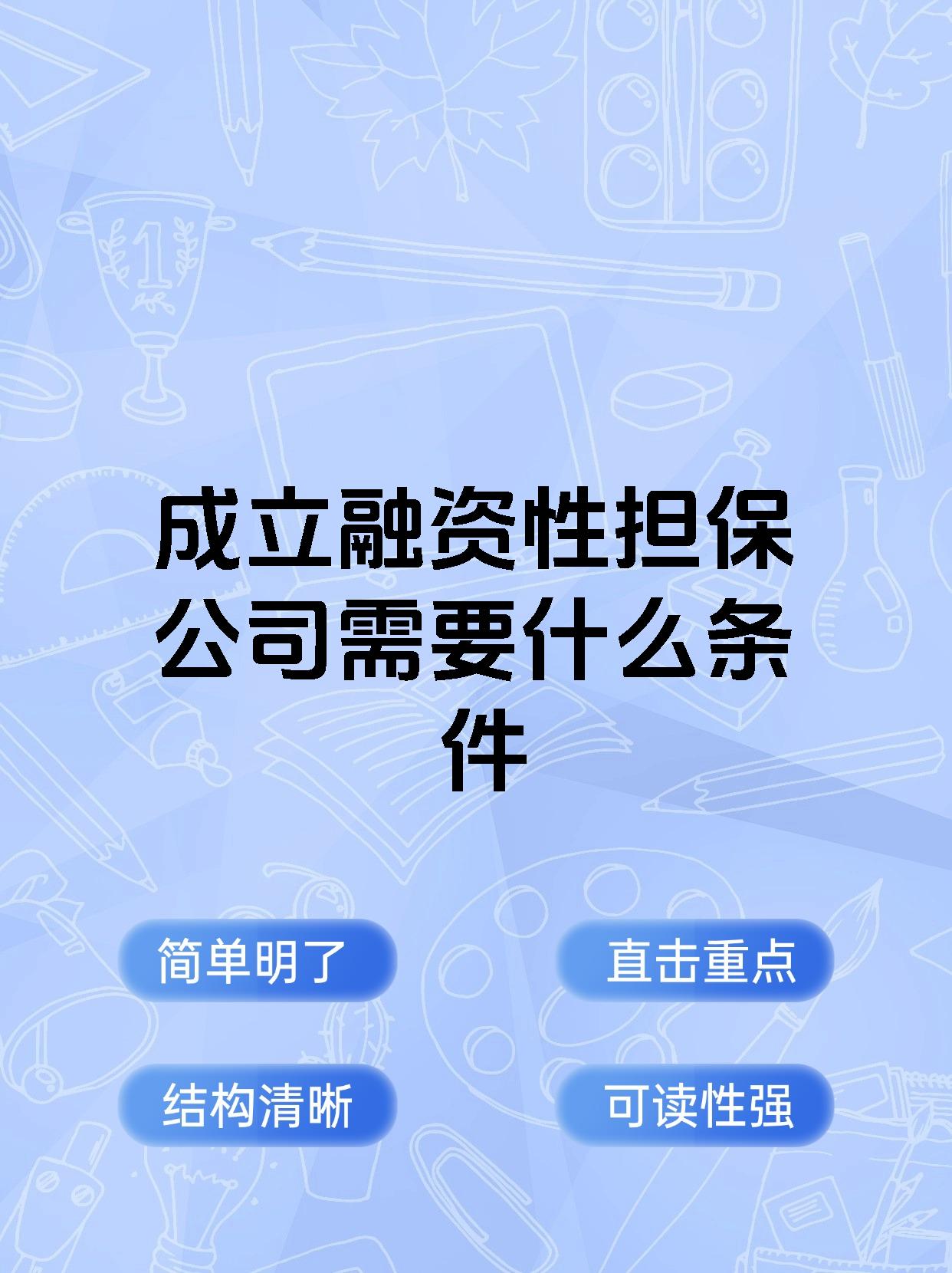 天富能源：新增4.5亿元关联担保，累计对外担保达净资产的93%