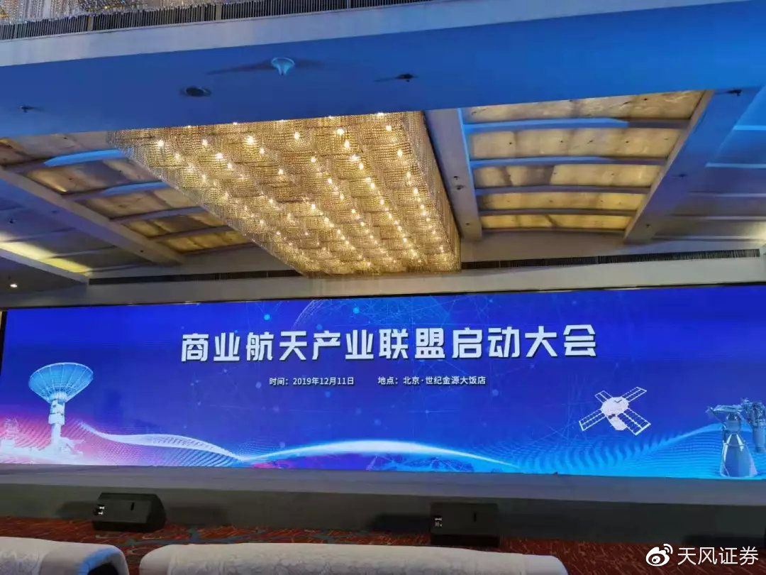 吕瑞浩公参同天风证券研究所鲍荣富一行进行工作交流