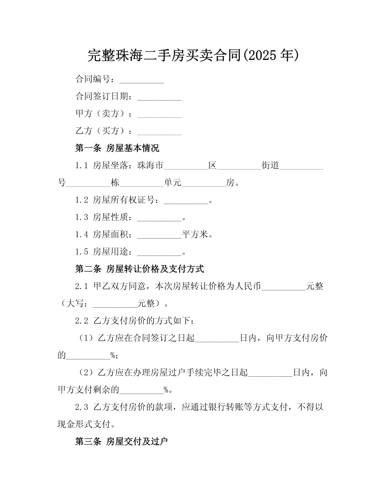 易瑞生物：公司与科汉森的合同已于2025年6月16日正式生效