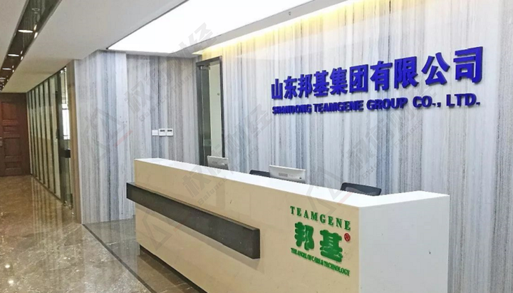 邦基科技录得4天3板