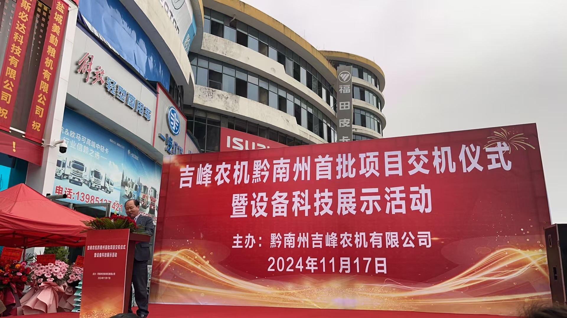 吉峰科技等成立现代农业发展新公司