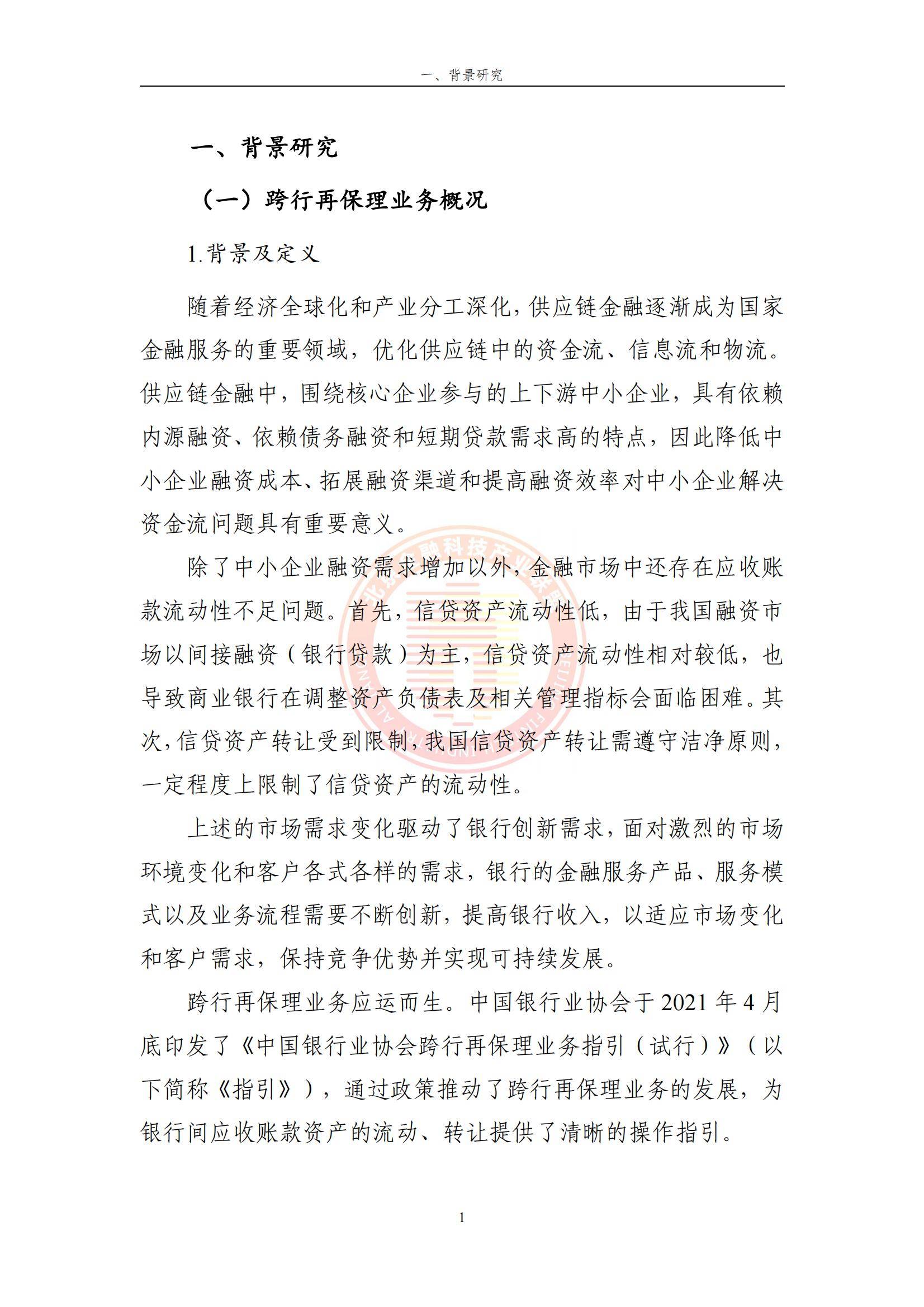 数字化已成为“必答题” 中国银行业如何构建金融创新生态？