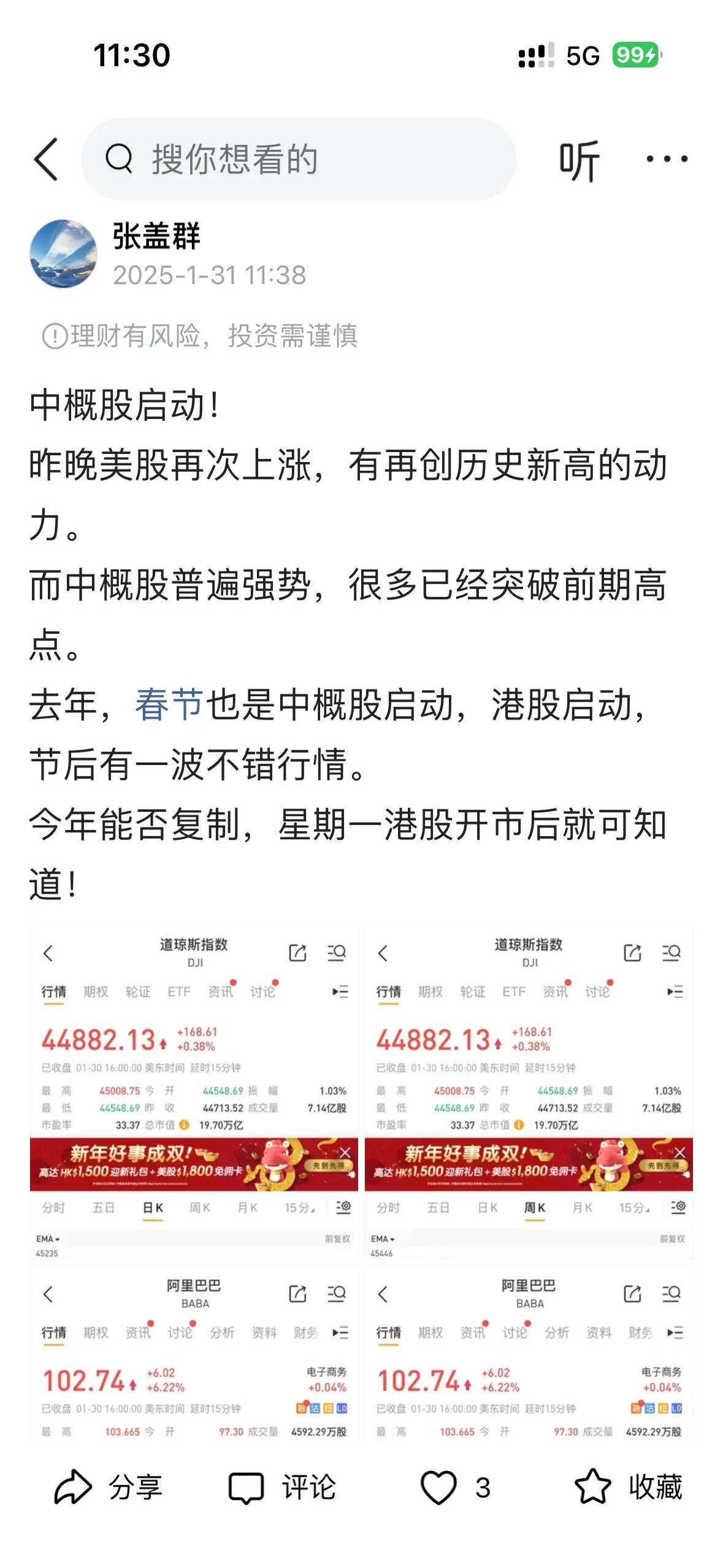 跨境通第一大股东持股再遭拍卖 股价两交易日跌近10%