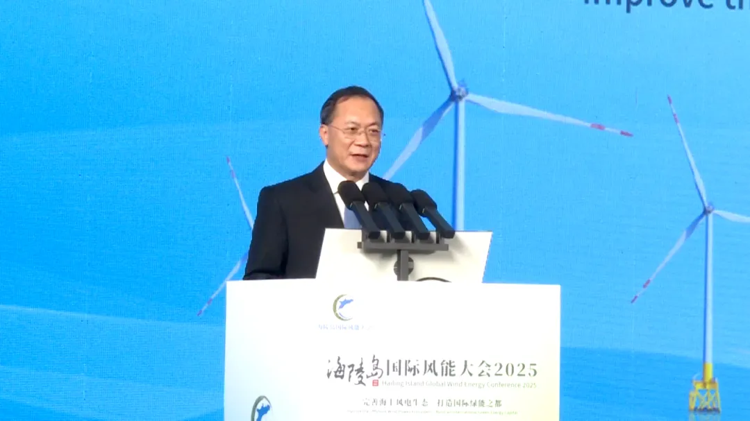 2025海上风电大会发布辽宁共识 打造世界级海上风电产业集群