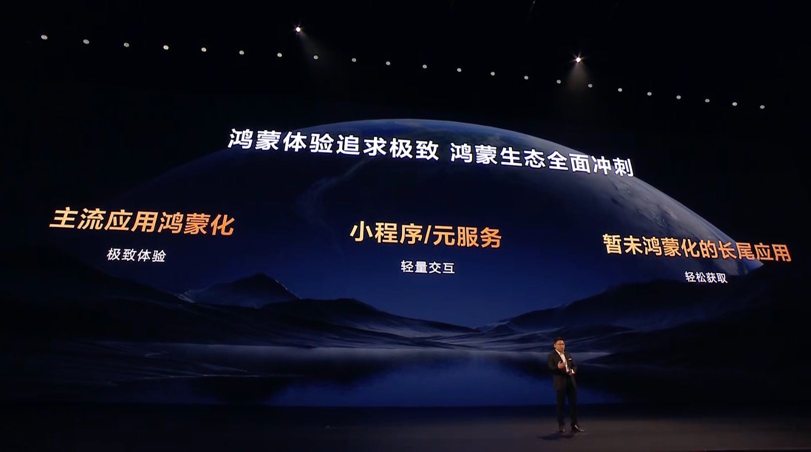 华为开发者大会2025：鸿蒙生态爆发 华为云赋能AI未来