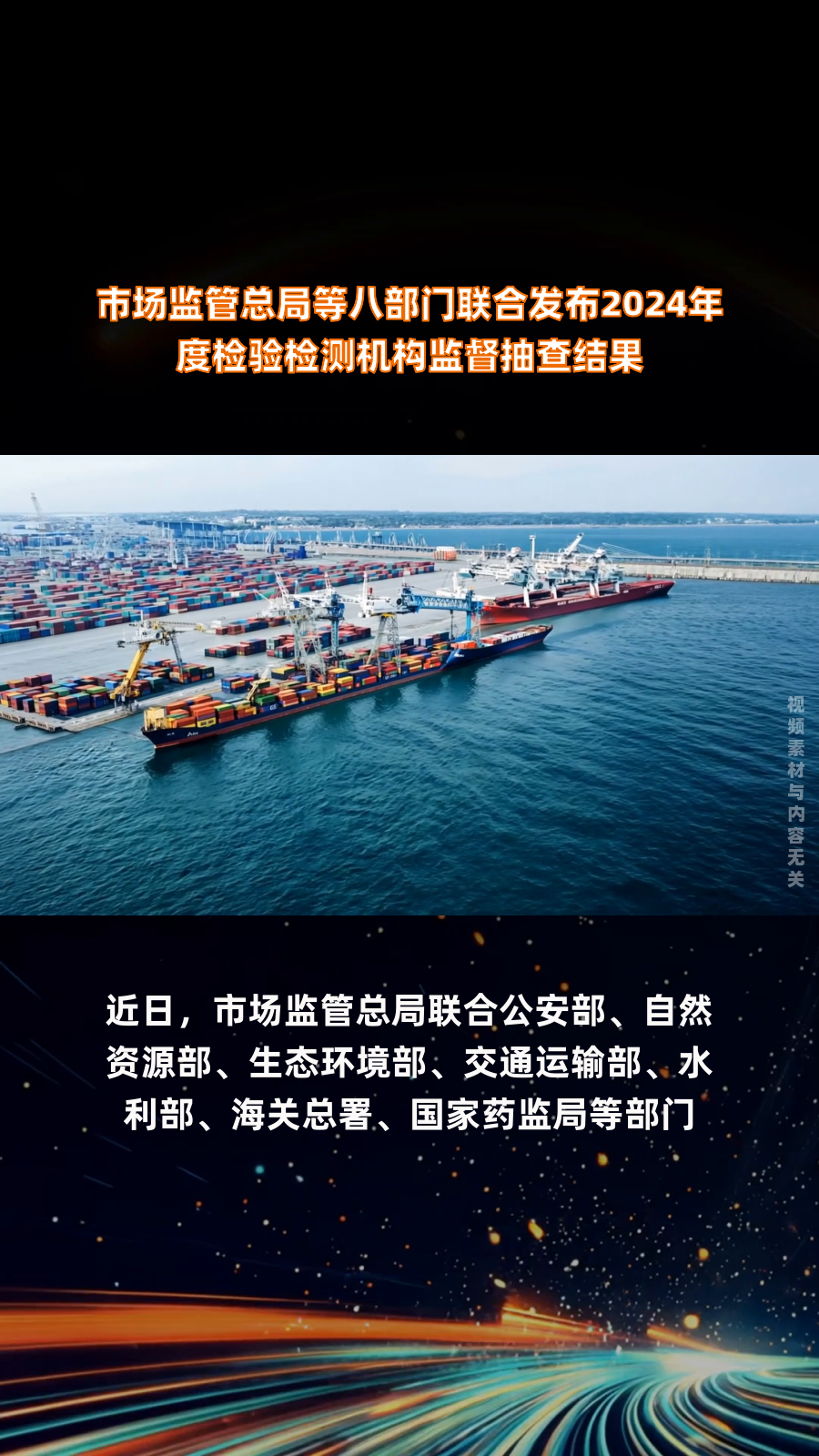 市场监管总局对164种产品开展国家监督抽查