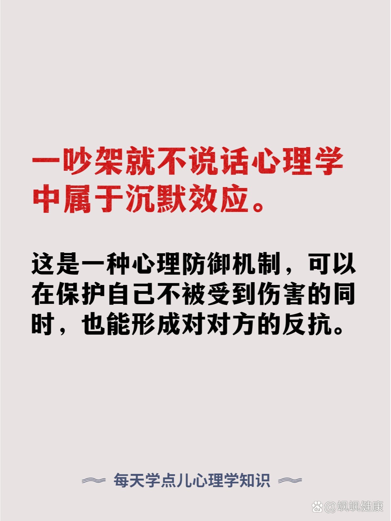 心理学｜当“咨询室语言”闯入公共场域，我们该如何辨别心理健康的“真话”与“神话”