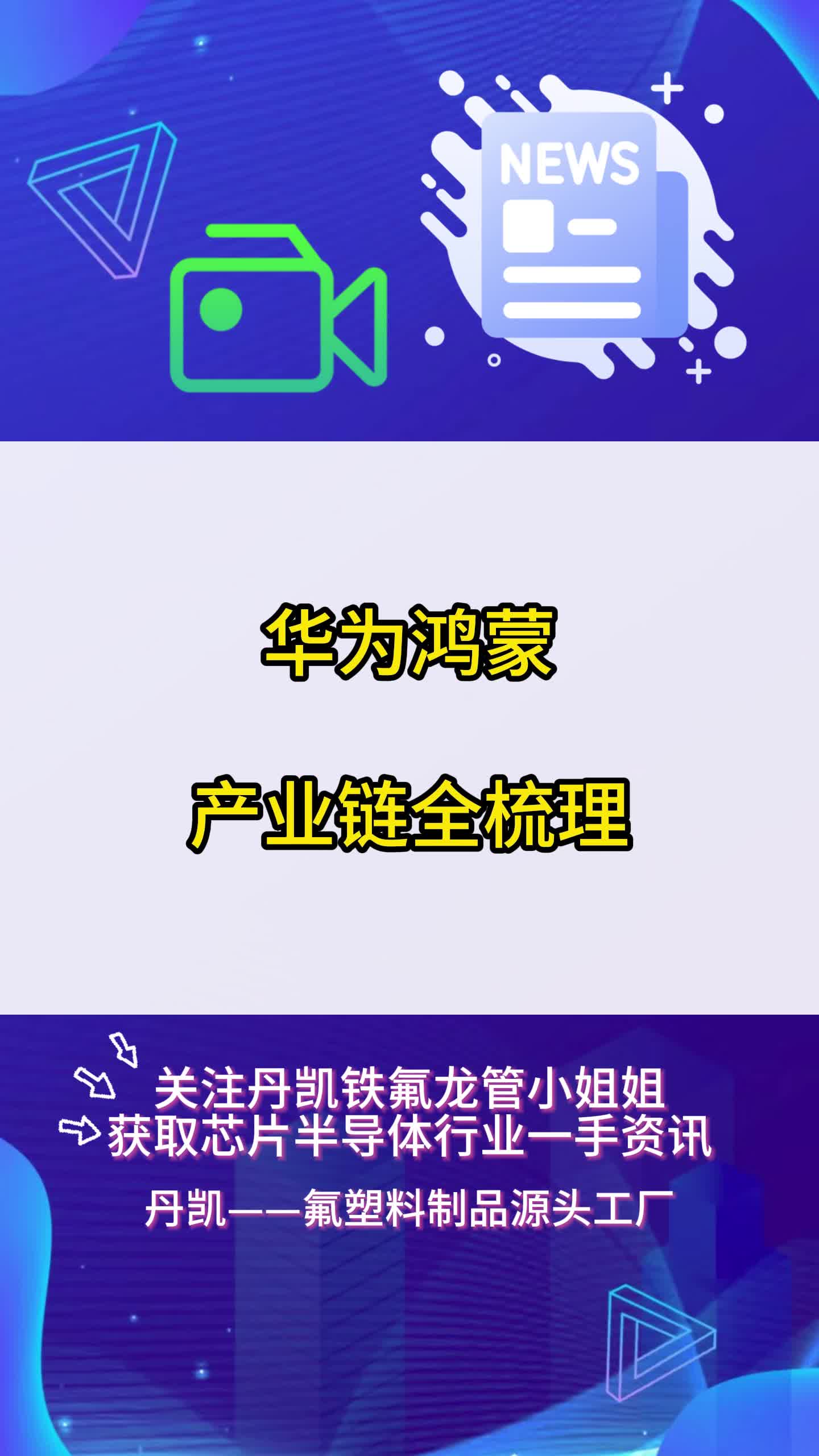 华为发布鸿蒙智能体框架 首批50余款鸿蒙智能体即将上线