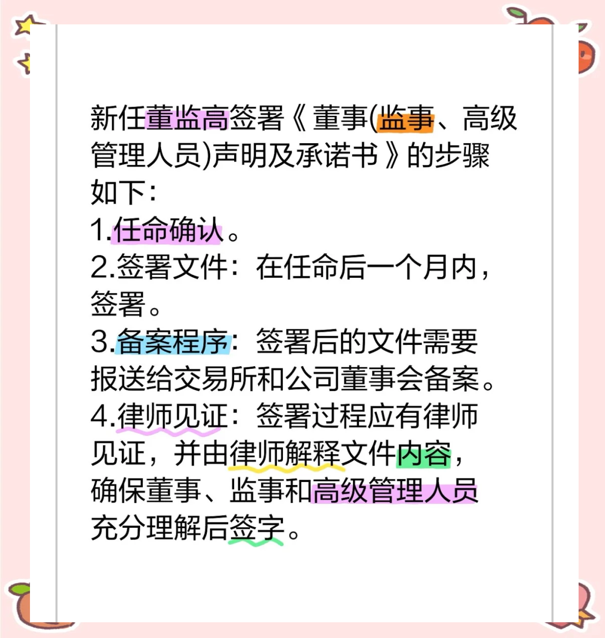 明确董监高职责分工，银行市场风险管理迎新规